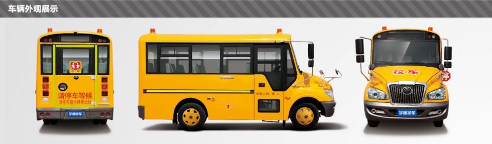 48輛宇通18座校車開(kāi)進(jìn)汨羅