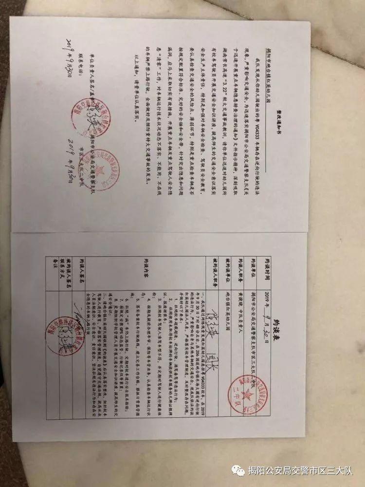 潮汕一校車被舉報！為了趕時間便逆向行駛的行為讓人后怕！