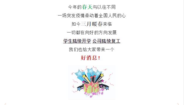 買(mǎi)到就是賺到!校車(chē)網(wǎng)聯(lián)合宇通校車(chē)送您3月購(gòu)車(chē)大驚喜! 買(mǎi)到就是賺到!校車(chē)網(wǎng)聯(lián)合宇通校車(chē)送您3月購(gòu)車(chē)大驚喜!