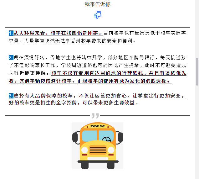 買(mǎi)到就是賺到!校車(chē)網(wǎng)聯(lián)合宇通校車(chē)送您3月購(gòu)車(chē)大驚喜! 買(mǎi)到就是賺到!校車(chē)網(wǎng)聯(lián)合宇通校車(chē)送您3月購(gòu)車(chē)大驚喜!